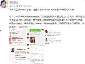 卓伟最新爆料林俊杰,卓伟最新爆料揭秘神秘恋情!” 第1张 卓伟最新爆料林俊杰,卓伟最新爆料揭秘神秘恋情!” 第1张