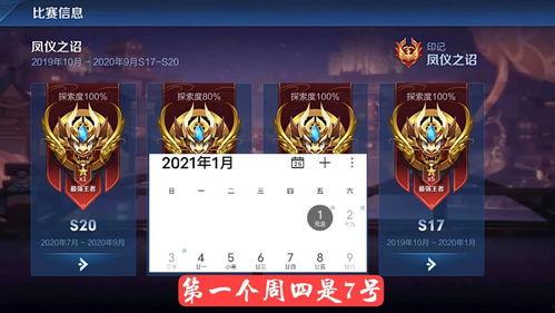 王者荣耀最新爆料s22,全新爆料揭秘,战局风云再起! 第3张 王者荣耀最新爆料s22,全新爆料揭秘,战局风云再起! 第3张