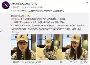 海宁出轨爆料新闻 第3张 海宁出轨爆料新闻 第3张