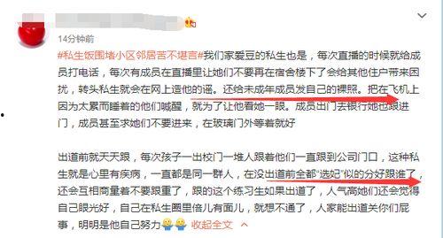 扰民新闻可以爆料吗,守护社区安宁，共建和谐家园  第2张